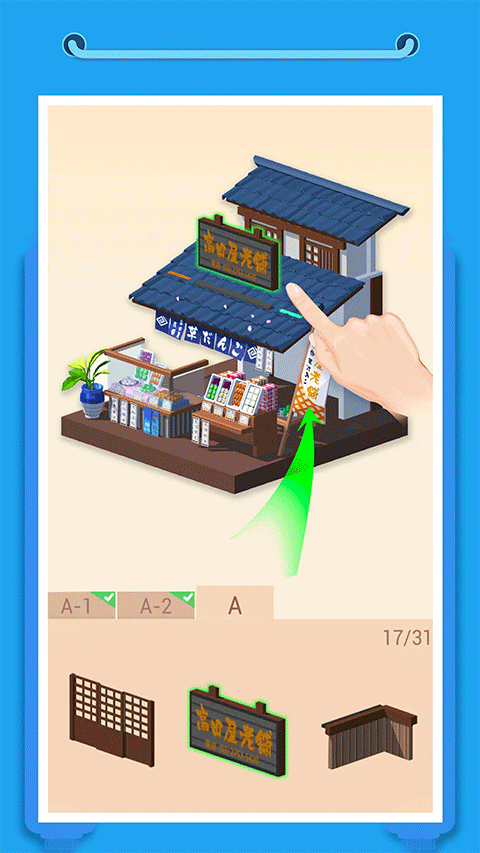我爱拼模型截图1
