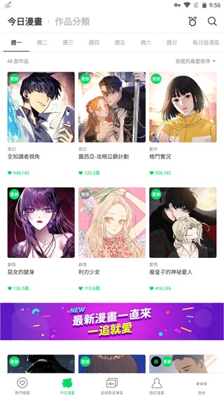 Webtoon截图3