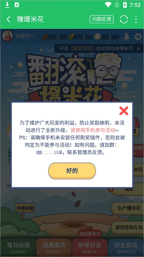 好游好爆