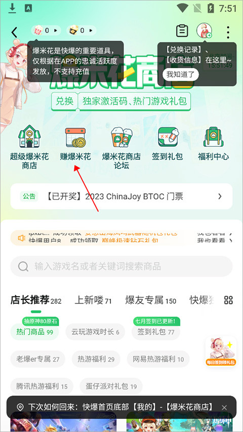 好游好爆