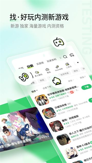 好游快爆截图3