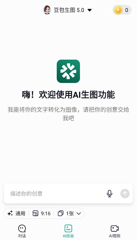 模库AI截图1