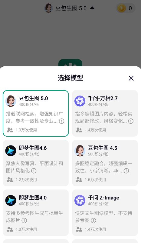模库AI截图2