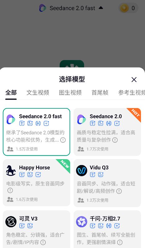模库AI截图4