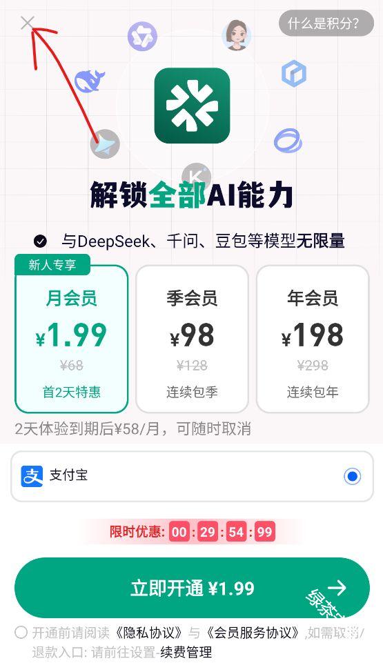 模库AI