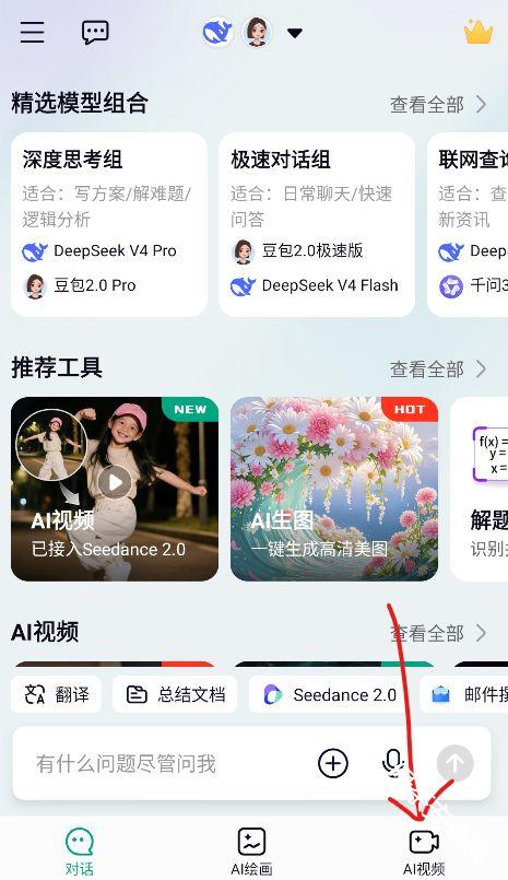 模库AI