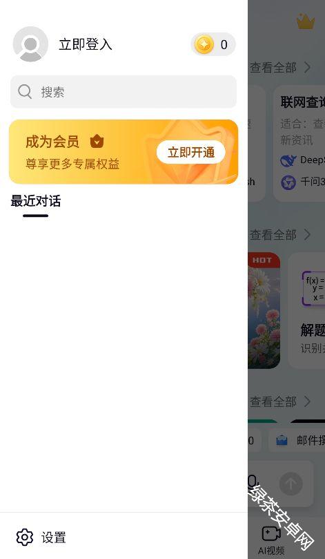 模库AI