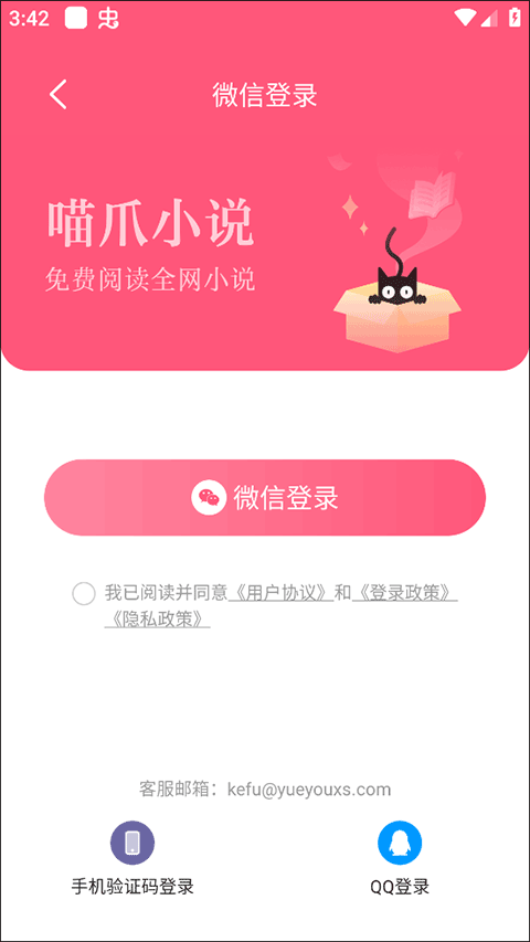 喵爪小说在线阅读