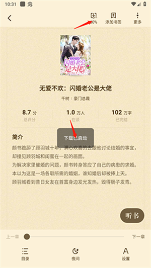 喵爪小说在线阅读