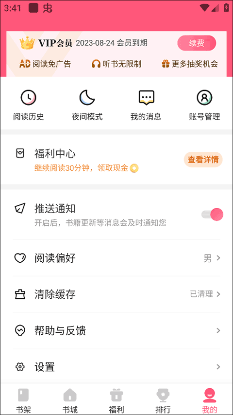喵爪小说在线阅读