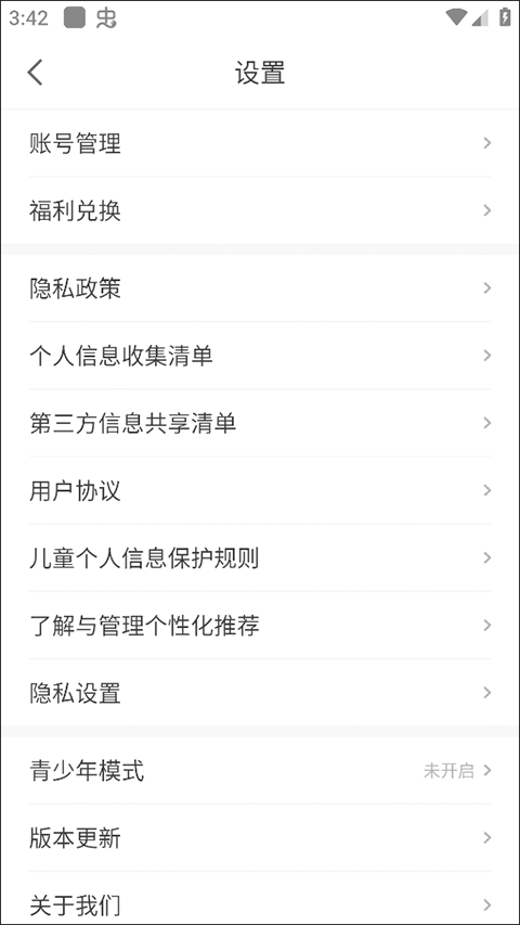 喵爪小说在线阅读