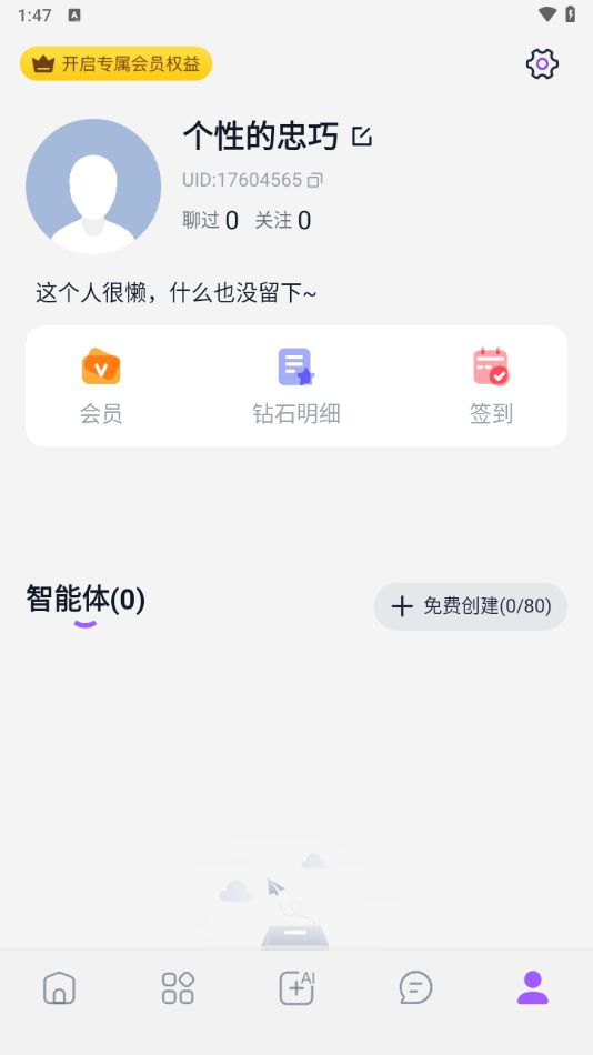 TOFAI手机版截图3