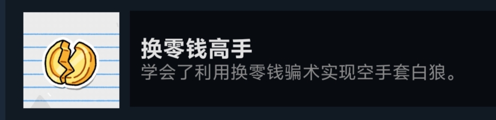 大骗局