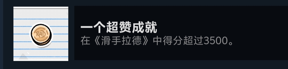 大骗局