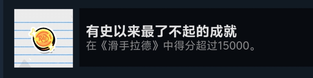 大骗局