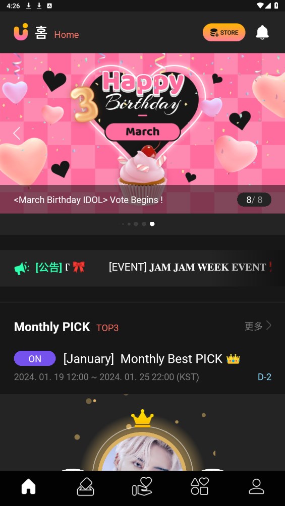 UPICK截图2