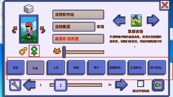 星露谷物语柠版