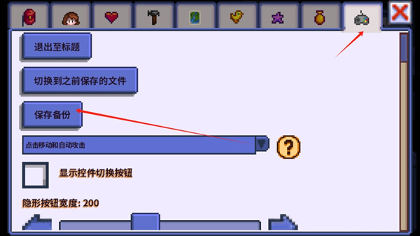 星露谷物语柠版