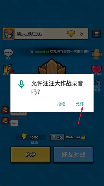 汪汪大作战