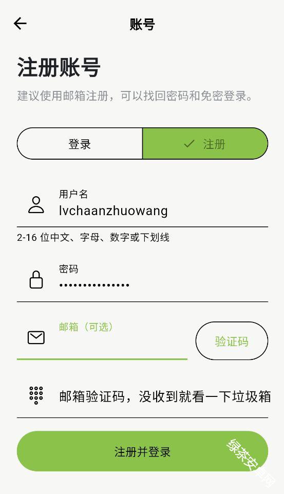 漫舍