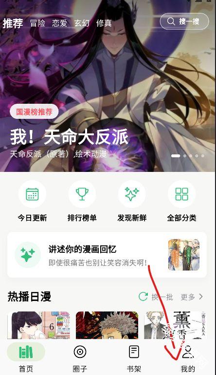 漫舍