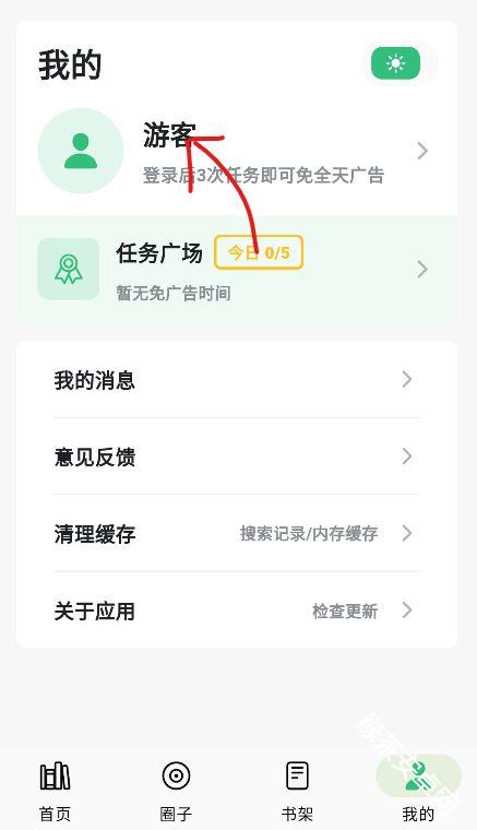 漫舍