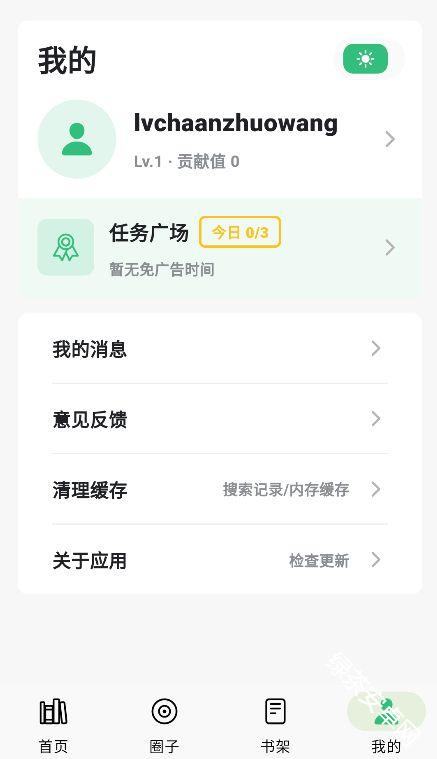 漫舍