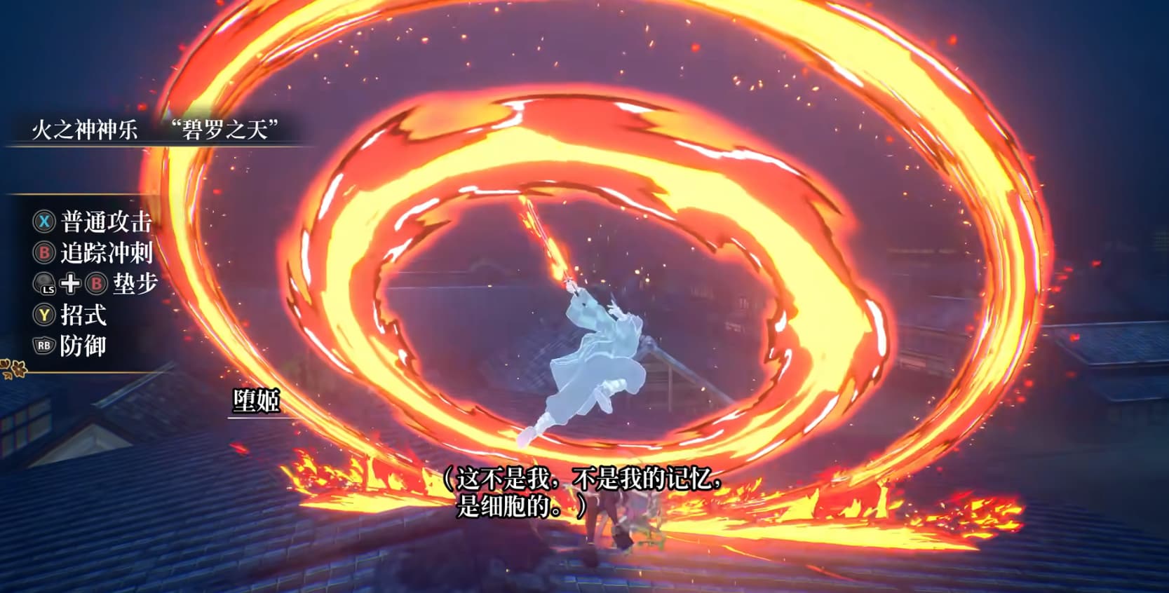 鬼灭之刃火之神血风谭2
