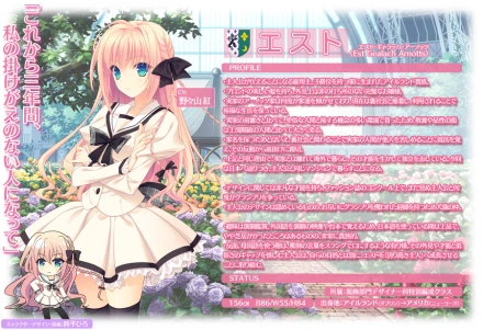 近月少女的礼仪2