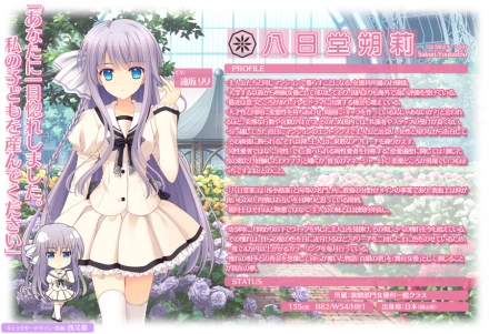 近月少女的礼仪2
