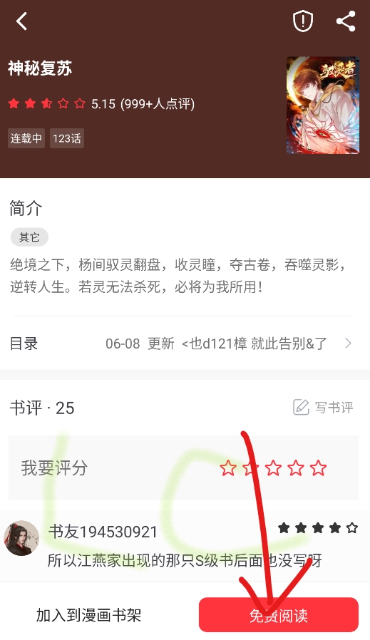 快搜小说