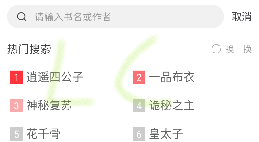 快搜小说