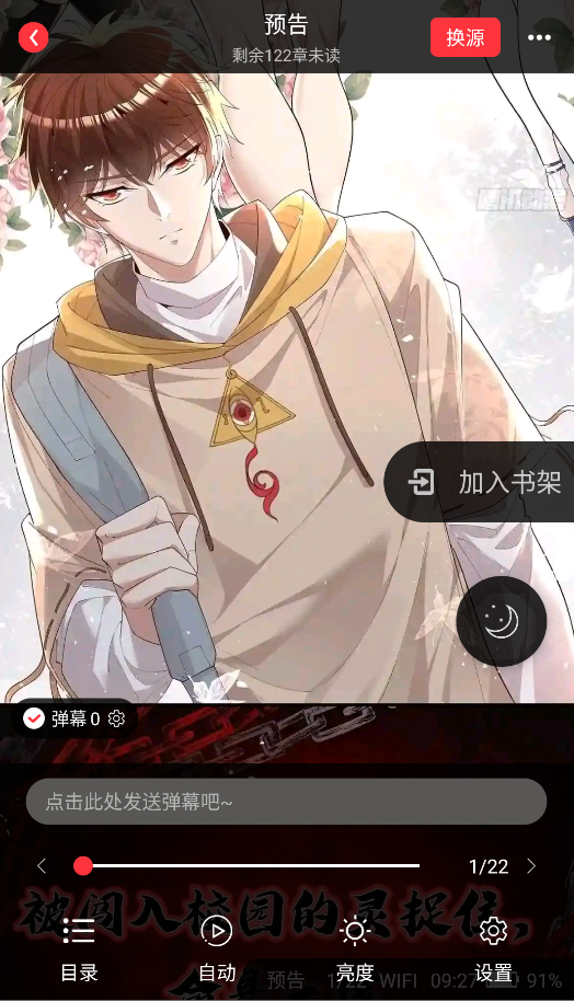 快搜小说