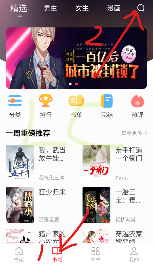 快搜小说