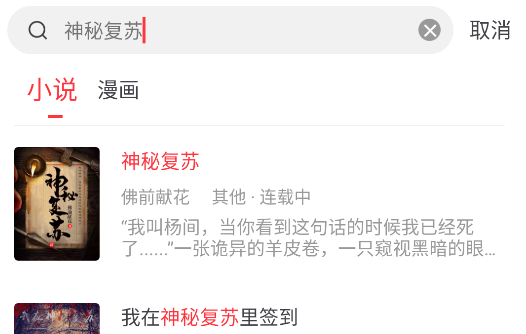 快搜小说