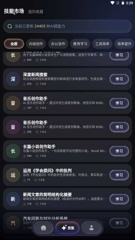 MateClaw截图1