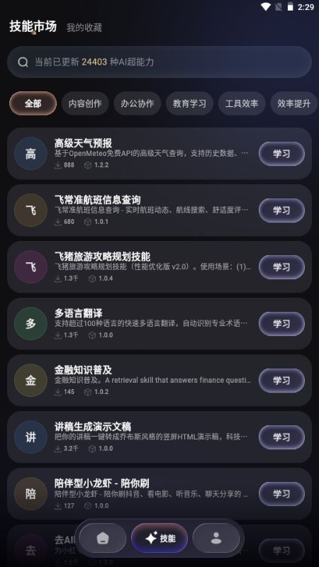 MateClaw截图2