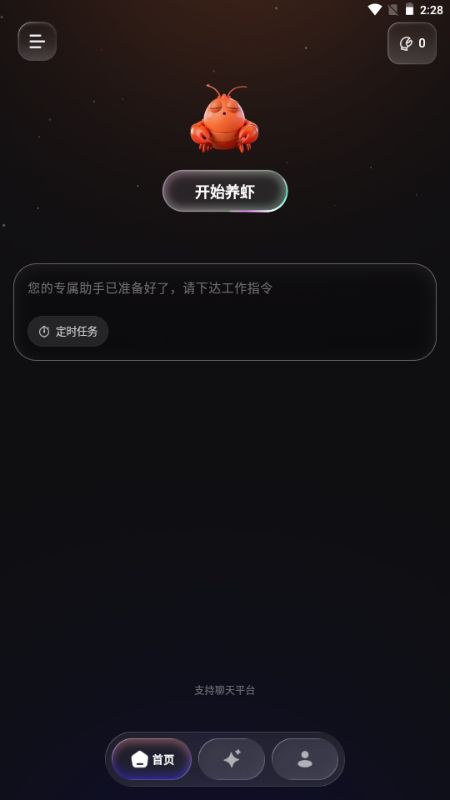 MateClaw截图4