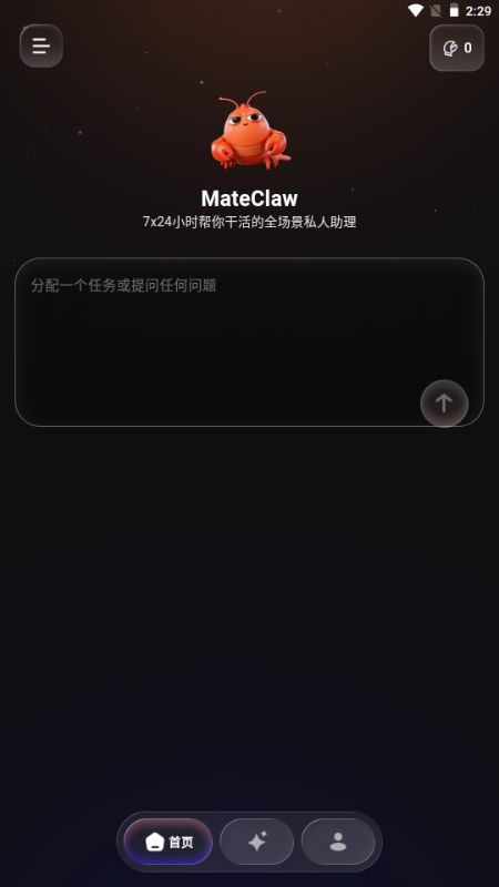 MateClaw截图3