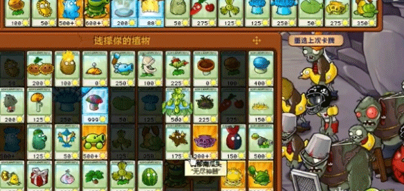 植物大战僵尸杂交版手机重制版