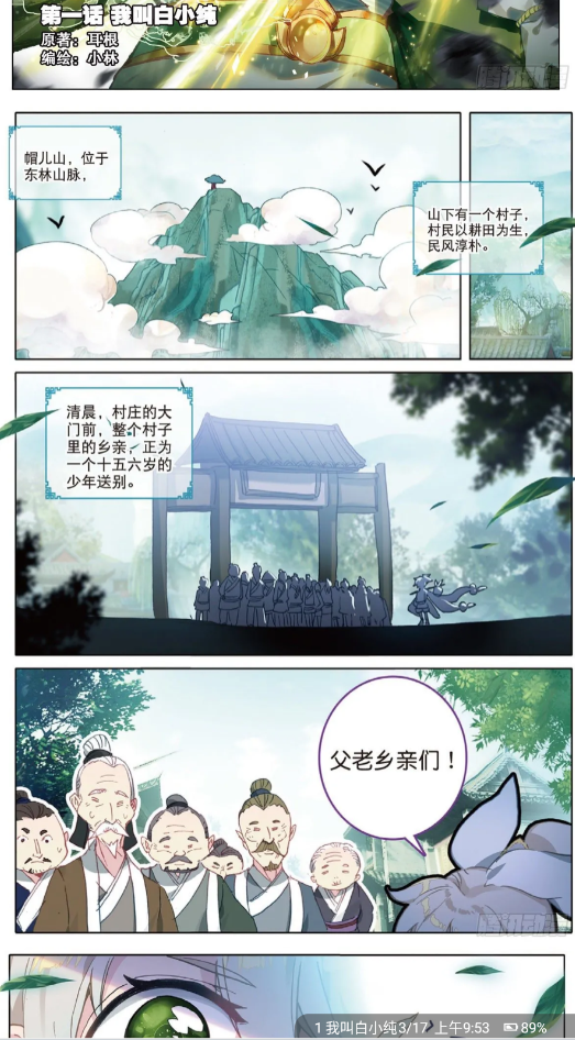 新漫画亭截图3