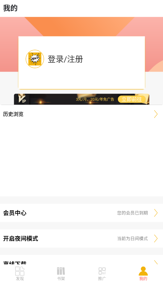 新漫画亭截图2
