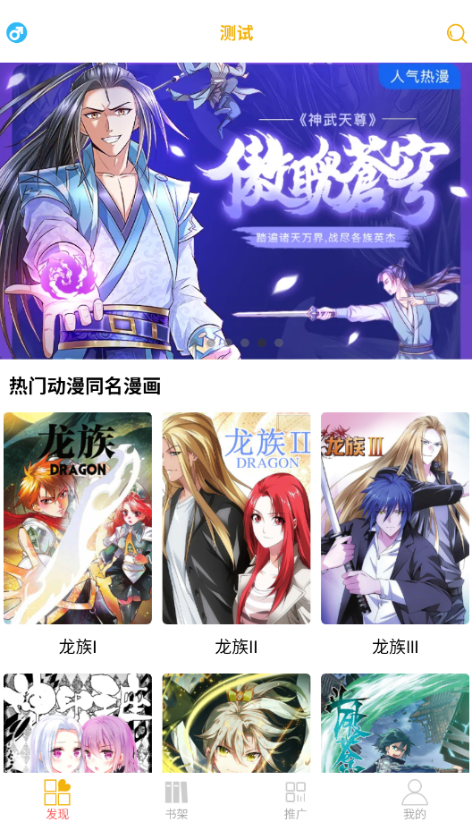 新漫画亭截图1