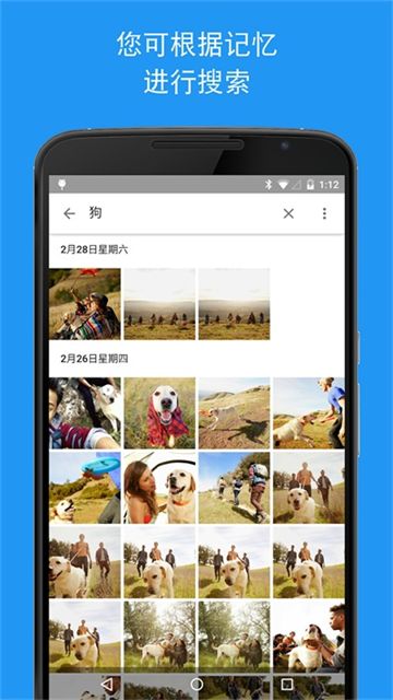 谷歌相册截图2