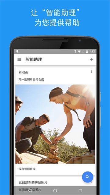 谷歌相册截图4
