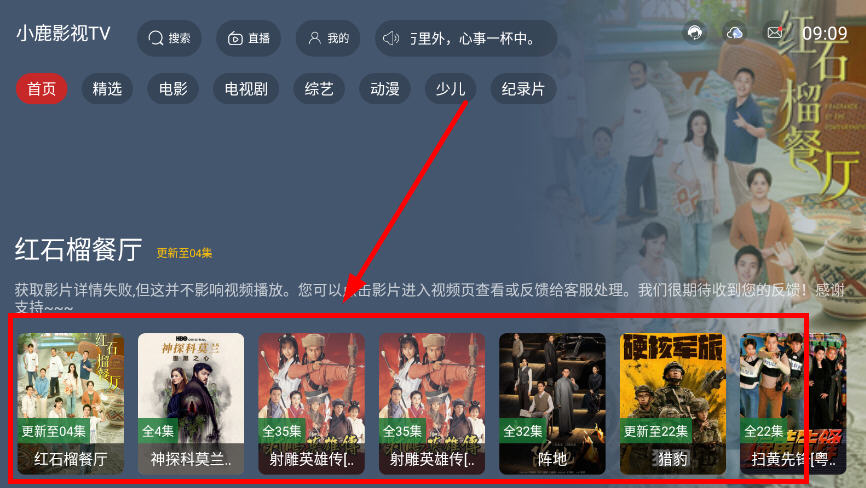 小鹿影视TV