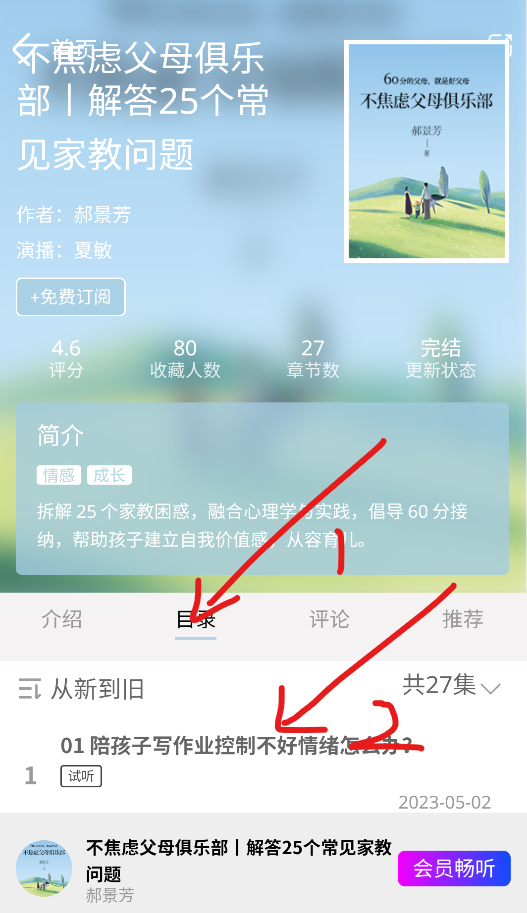 声音客栈