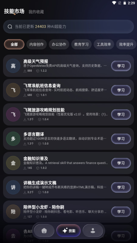 MateClaw免费版
