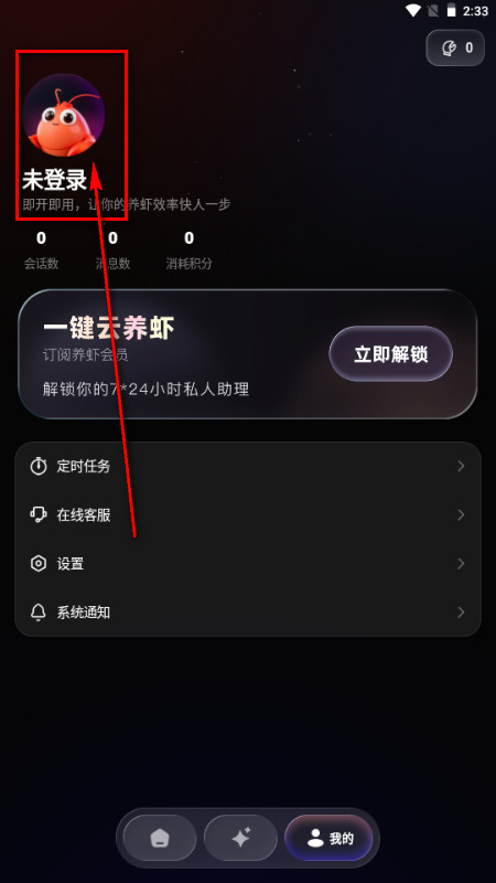 MateClaw免费版