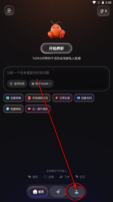 MateClaw免费版